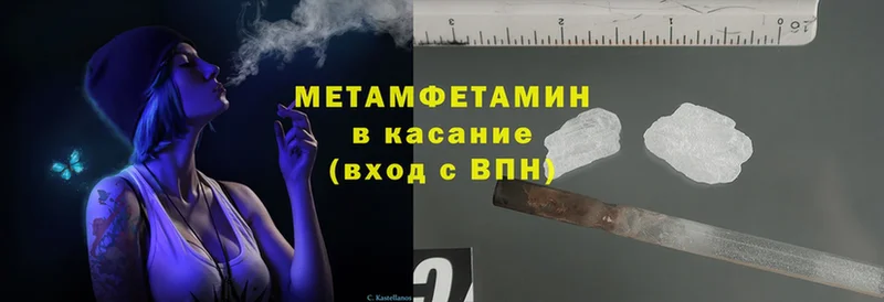 МЕТАМФЕТАМИН Methamphetamine  как найти наркотики  МЕГА ONION  Артёмовский 