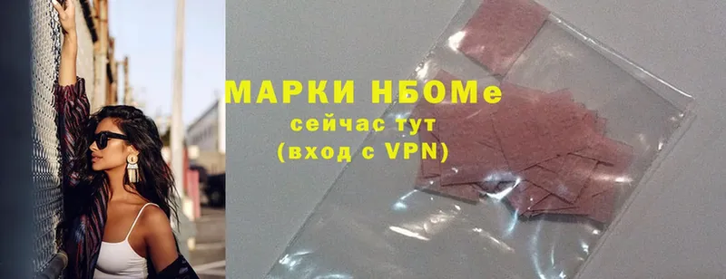 Марки NBOMe 1500мкг  OMG   Артёмовский 